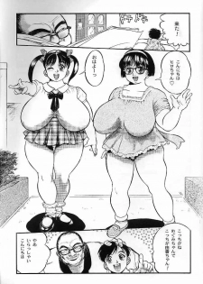 [雷場英介] 青肉宴 - page 7