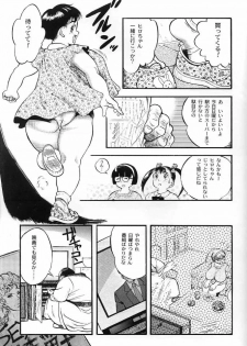 [雷場英介] 青肉宴 - page 9