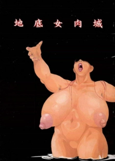 [雷場英介] 青肉宴