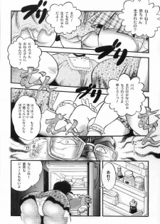 [雷場英介] 青肉宴 - page 8