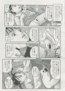 [にまじ] 悪い子 - page 11