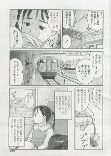 [にまじ] 悪い子 - page 9