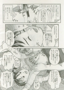 [にまじ] 悪い子 - page 10