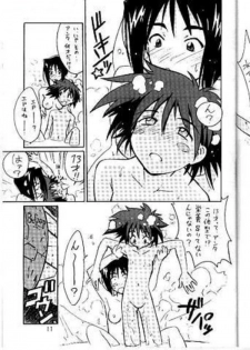 Cowboy Bebop Yuri [English] [Rewrite] [BETAOBLIVION] - page 10