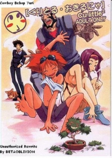 Cowboy Bebop Yuri [English] [Rewrite] [BETAOBLIVION] - page 2