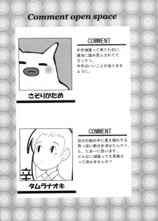 [Anthology] Shotagari Vol. 4 - page 7