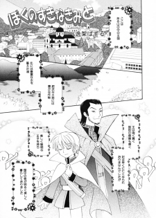 [Anthology] Shotagari Vol. 4 - page 43