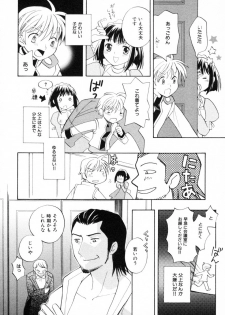 [Anthology] Shotagari Vol. 4 - page 46