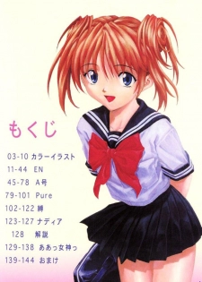 (C60) [Nakayohi (Izurumi)] Izurumi Soushuuhen 2+ (Neon Genesis Evangelion, Fushigi no Umi no Nadia) - page 4