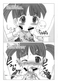 (C67) [VOLTCOMPANY. (Asahimaru)] Tokkan Watashi no Ochinchin (Shuukan Watashi no Onii-chan) - page 11