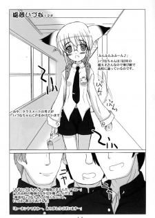 (C67) [VOLTCOMPANY. (Asahimaru)] Tokkan Watashi no Ochinchin (Shuukan Watashi no Onii-chan) - page 13