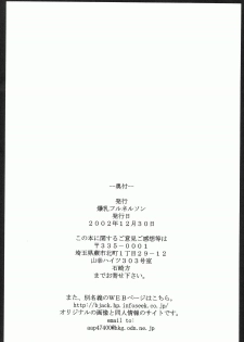 (C63) [Bakunyu Fullnerson (Kokuryuugan)] Happy black hole (Star Gladiator) - page 40