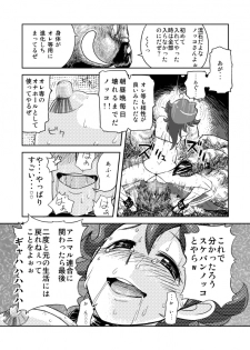 Atogaki - page 19