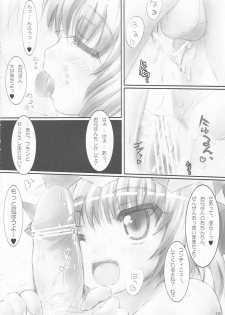 (Reitaisai 6) [Mahou Rikigaku (Miwatari Renge)] Nakadasarete Gensoukyou -Extreme- (Touhou Project) - page 15