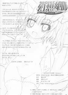 (Reitaisai 6) [Mahou Rikigaku (Miwatari Renge)] Nakadasarete Gensoukyou -Extreme- (Touhou Project) - page 17
