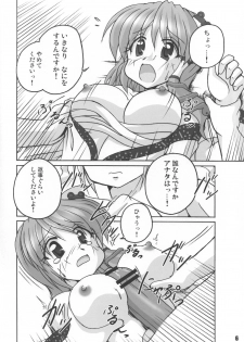 [Yohitama] Kochiya no Kanro (Touhou) - page 6