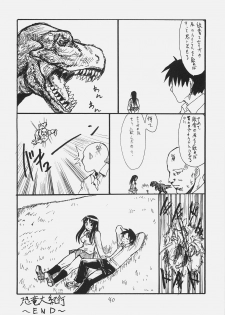 (C70) [King Revolver (Kikuta Kouji)] Gorgon Head (Fate/stay night) - page 39