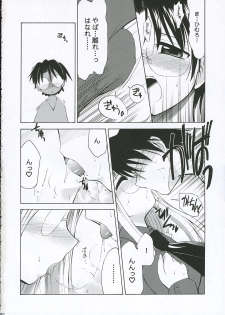 (C69) [YOKOSHIMAYA. (Yokoshima Takemaru)] Himuro Renai Jiken (Fate/stay night) - page 22