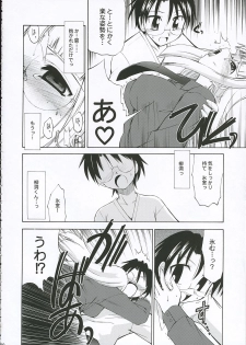 (C69) [YOKOSHIMAYA. (Yokoshima Takemaru)] Himuro Renai Jiken (Fate/stay night) - page 20