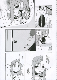 (C69) [YOKOSHIMAYA. (Yokoshima Takemaru)] Himuro Renai Jiken (Fate/stay night) - page 17