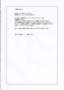 (C69) [YOKOSHIMAYA. (Yokoshima Takemaru)] Himuro Renai Jiken (Fate/stay night) - page 4