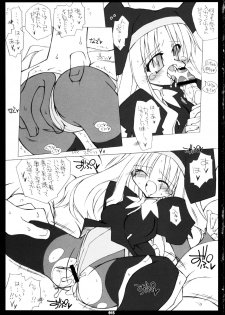 (C69)[THIRD BRAND (Katsumata Kazuki)] Illya no Kawaisa ha Ijou (Fate/stay night) - page 14