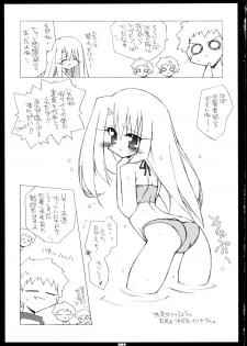 (C69)[THIRD BRAND (Katsumata Kazuki)] Illya no Kawaisa ha Ijou (Fate/stay night) - page 8