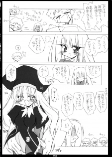 (C69)[THIRD BRAND (Katsumata Kazuki)] Illya no Kawaisa ha Ijou (Fate/stay night) - page 13