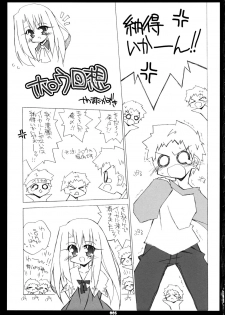 (C69)[THIRD BRAND (Katsumata Kazuki)] Illya no Kawaisa ha Ijou (Fate/stay night) - page 4