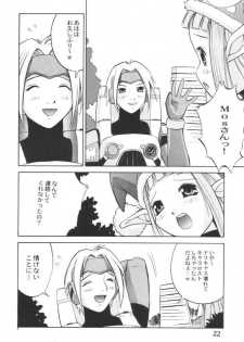 (C60) [Anorak Post (Akiyoshi Yoshiaki)] PSO PSO TALK (Phantasy Star Online) - page 21