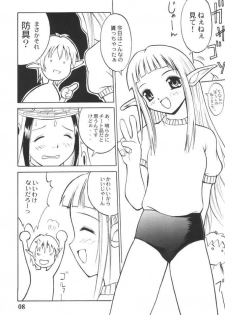 (C60) [Anorak Post (Akiyoshi Yoshiaki)] PSO PSO TALK (Phantasy Star Online) - page 7