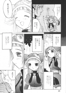 (C60) [Anorak Post (Akiyoshi Yoshiaki)] PSO PSO TALK (Phantasy Star Online) - page 20