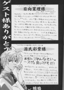 [CROCODILE-Ave. (Murakami Maki)] Remix Gravitation 8 (Gravitation) [English] - page 43