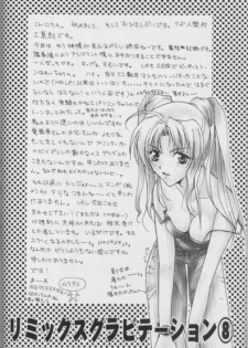 [CROCODILE-Ave. (Murakami Maki)] Remix Gravitation 8 (Gravitation) [English] - page 3