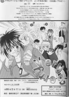 [CROCODILE-Ave. (Murakami Maki)] Remix Gravitation 8 (Gravitation) [English] - page 40