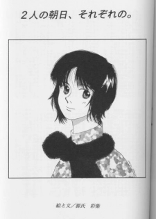 [CROCODILE-Ave. (Murakami Maki)] Remix Gravitation 8 (Gravitation) [English] - page 42