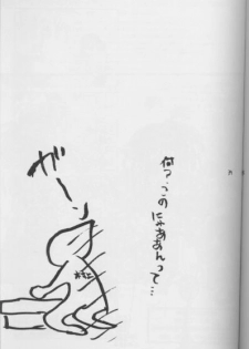 [CROCODILE-Ave. (Murakami Maki)] Remix Gravitation 8 (Gravitation) [English] - page 38