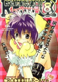 [CROCODILE-Ave. (Murakami Maki)] Remix Gravitation 8 (Gravitation) [English] - page 1