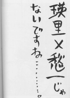 [CROCODILE-Ave. (Murakami Maki)] Remix Gravitation 8 (Gravitation) [English] - page 37