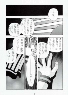 (C53) [Pao Pao (Andy, Kokuden Kadotake, Ren) Pao Pao 7 Daiundokai Hon (Battle Athletes) - page 4