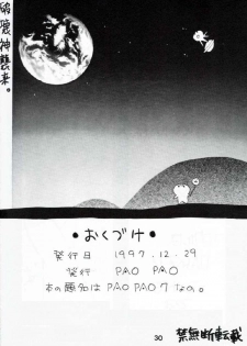 (C53) [Pao Pao (Andy, Kokuden Kadotake, Ren) Pao Pao 7 Daiundokai Hon (Battle Athletes) - page 27