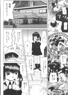 [Haruka Nishimura] Pandora In'youki | Pandora Story - page 21