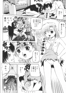 [Haruka Nishimura] Pandora In'youki | Pandora Story - page 31