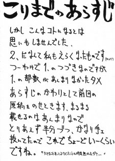 (C45) [Ashuraya (Kushida Ashura)] Sailor Moon Genoside 2 kaiteiban (Bishoujo Senshi Sailor Moon) - page 4