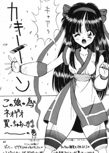 (C45) [Ashuraya (Kushida Ashura)] Sailor Moon Genoside 2 kaiteiban (Bishoujo Senshi Sailor Moon) - page 35