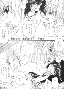 [Mafuyu no Taiyou (Sekka Suzuran)] Binetsu (Inuyasha) - page 7