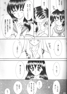 [Mafuyu no Taiyou (Sekka Suzuran)] Binetsu (Inuyasha) - page 16