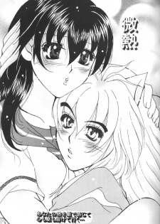 [Mafuyu no Taiyou (Sekka Suzuran)] Binetsu (Inuyasha) - page 2