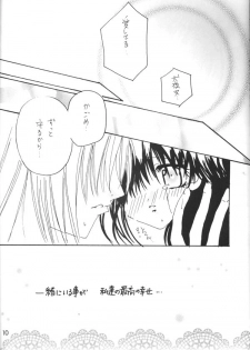 [Mafuyu no Taiyou (Sekka Suzuran)] Binetsu (Inuyasha) - page 9