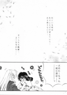 [Sakurakan (Seriou Sakura)] Choco +++ Choco (Inuyasha) - page 17